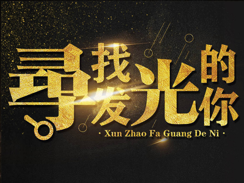 OG平台集團鉑宮招聘信息